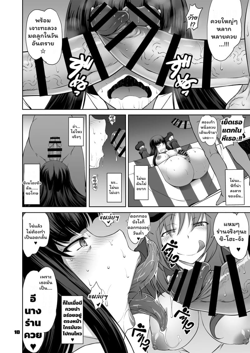 การกลับมาเทศกาลนรก